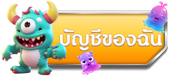 สล็อต แท้
