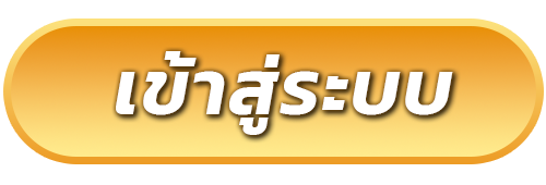สล็อต แท้